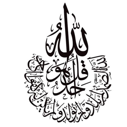 Islamic Wooden Calligraphies For Wall
